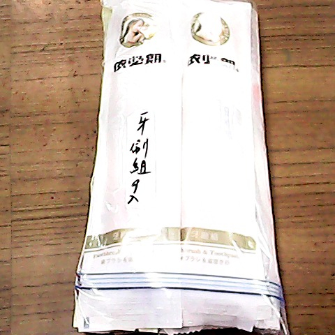 進入明細