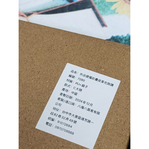 進入明細