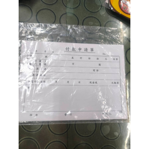進入明細