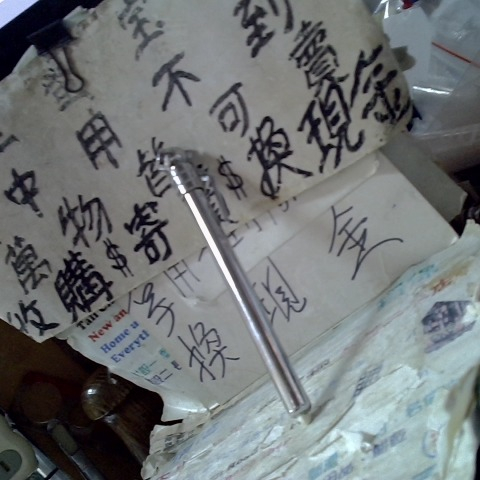 進入明細