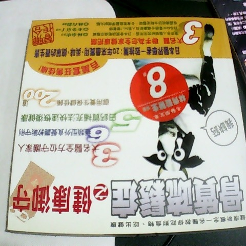進入明細