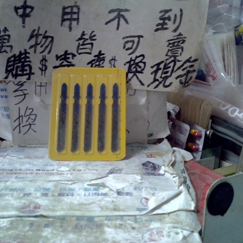 進入明細