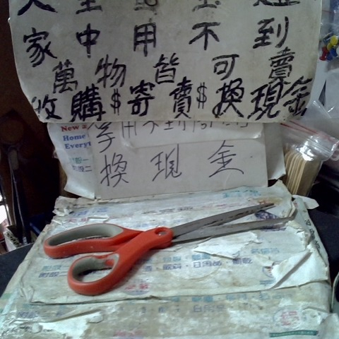 進入明細