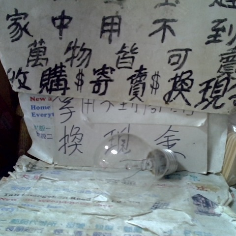 進入明細