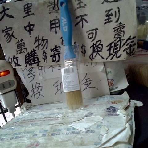進入明細