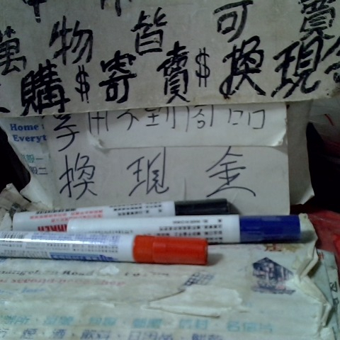 進入明細