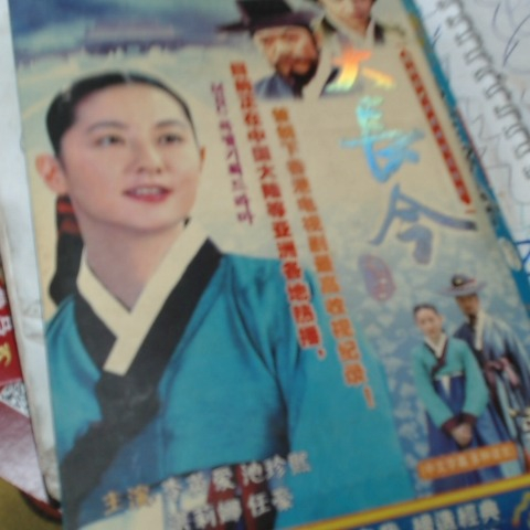 進入明細
