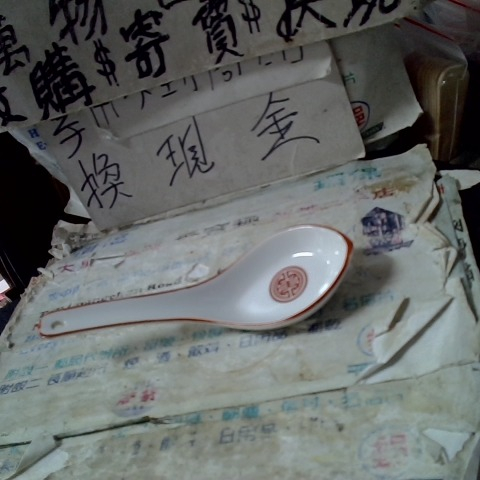 進入明細
