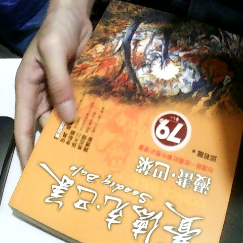 進入明細