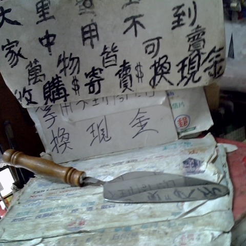 進入明細