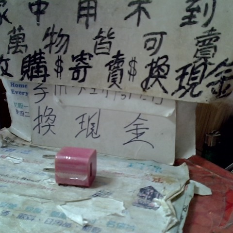進入明細