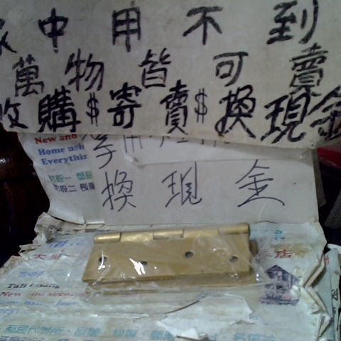 進入明細