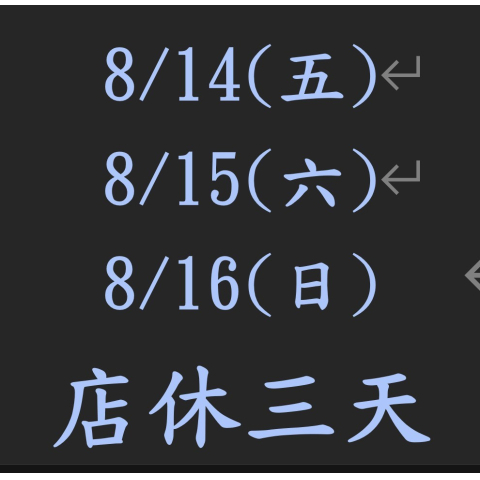 進入明細