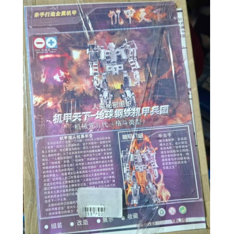 進入明細