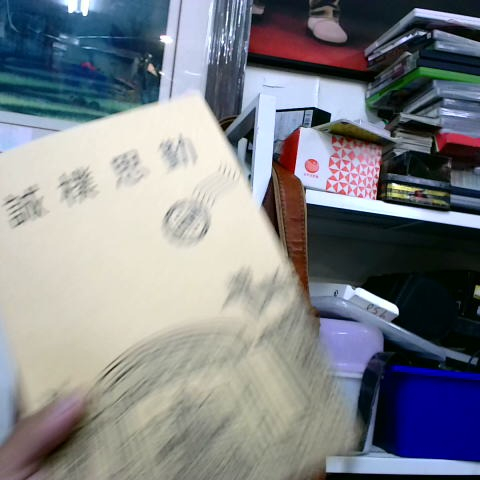 進入明細