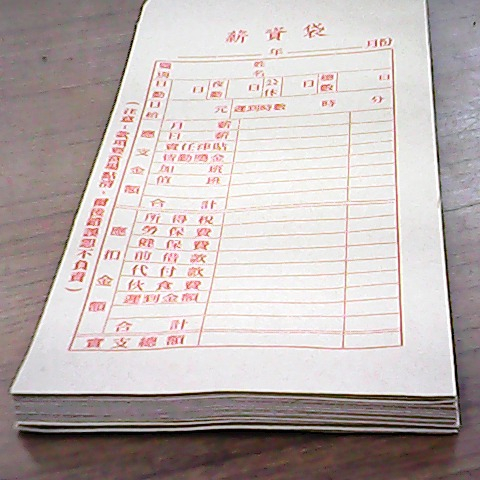 進入明細