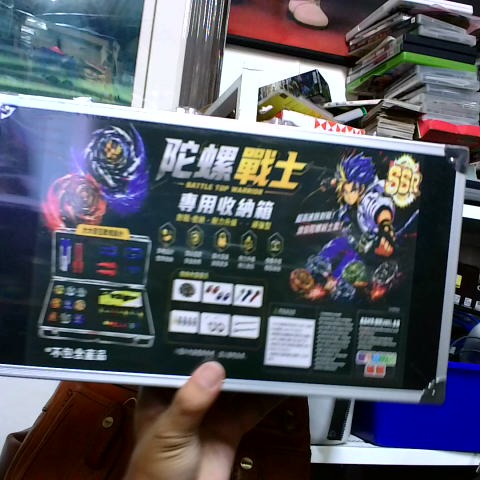 進入明細