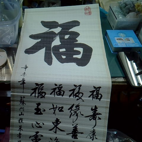 進入明細