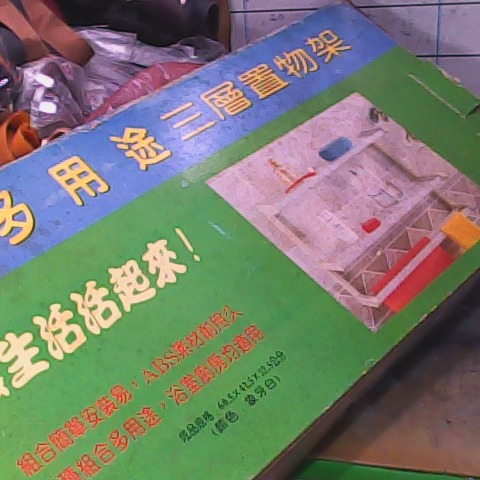 進入明細