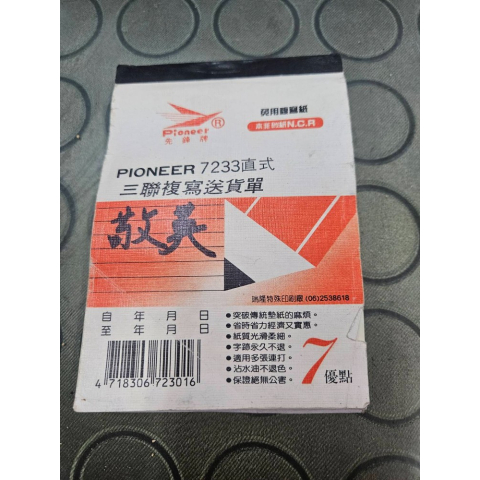 進入明細