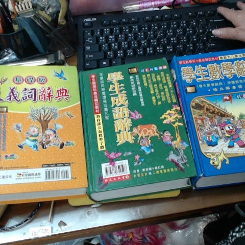 進入明細