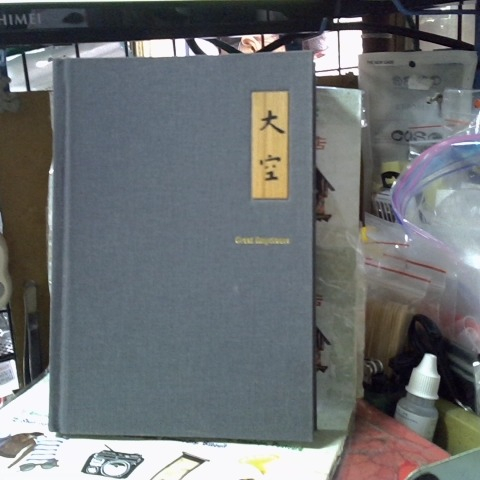 進入明細