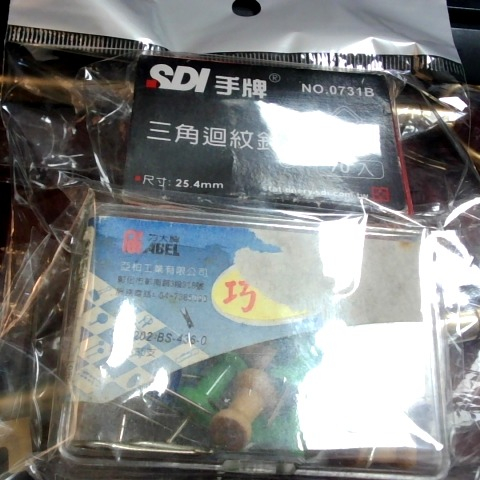 進入明細