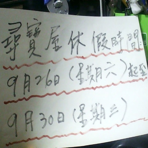 進入明細