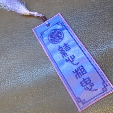 進入明細