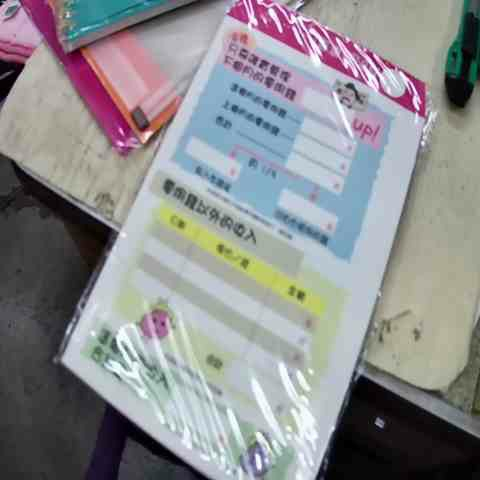 進入明細