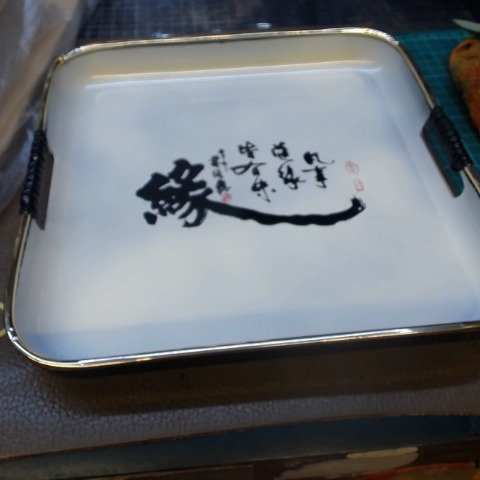 進入明細