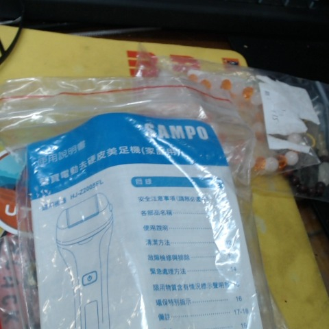 進入明細