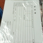 進入明細