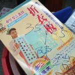 進入明細