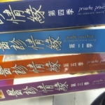 進入明細