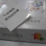 進入明細