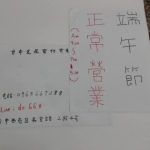 進入明細