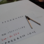 進入明細