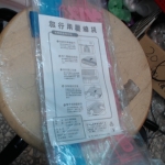 進入明細
