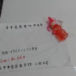 進入明細