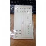 進入明細