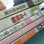 進入明細