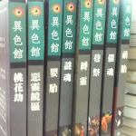 進入明細