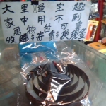 進入明細