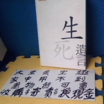 進入明細