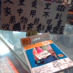 進入明細