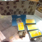 進入明細