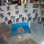 進入明細