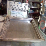 進入明細