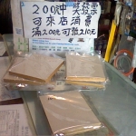 進入明細